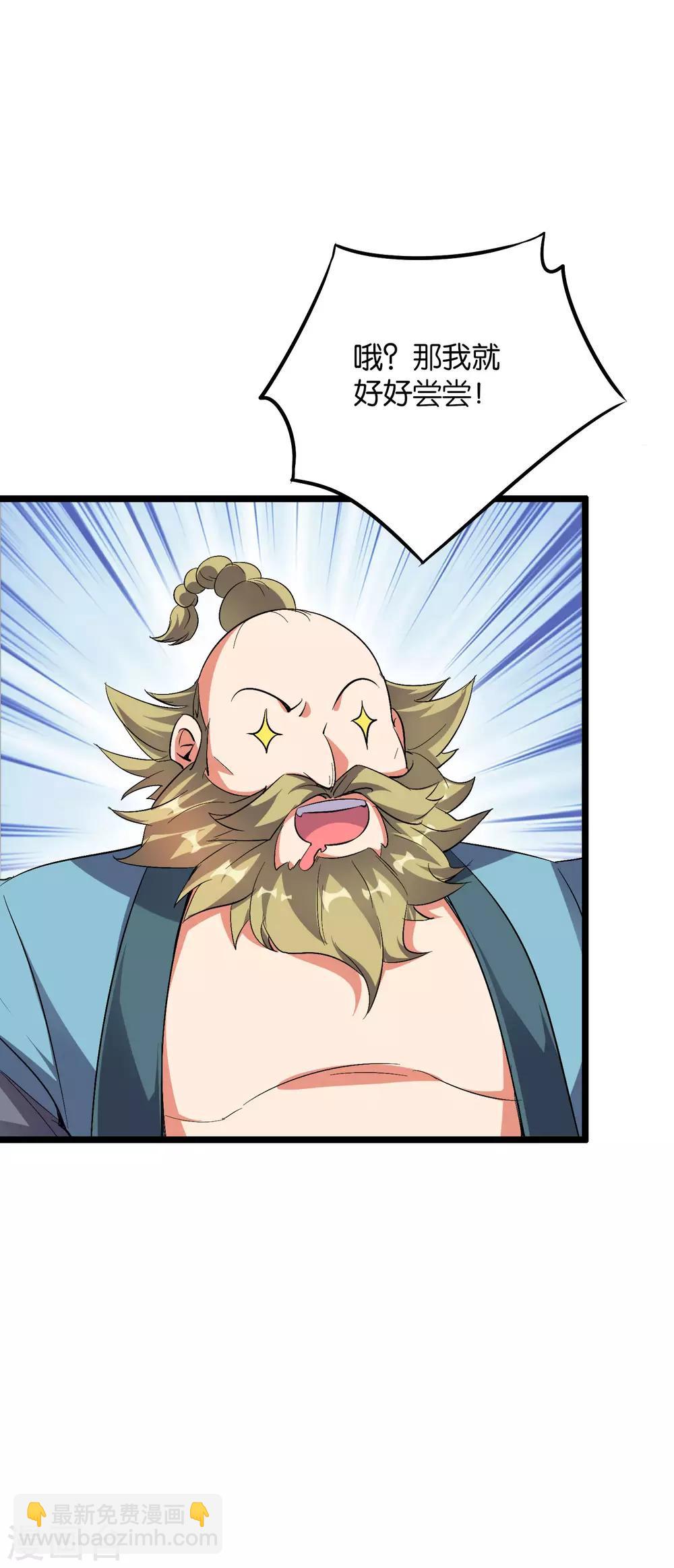 第2季13话 这扮猪吃虎的套路不对！-第65话