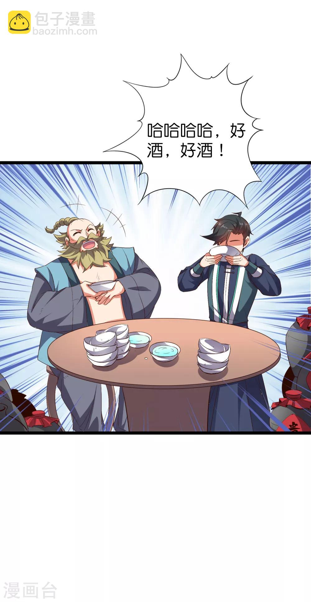 第2季13话 这扮猪吃虎的套路不对！-第65话