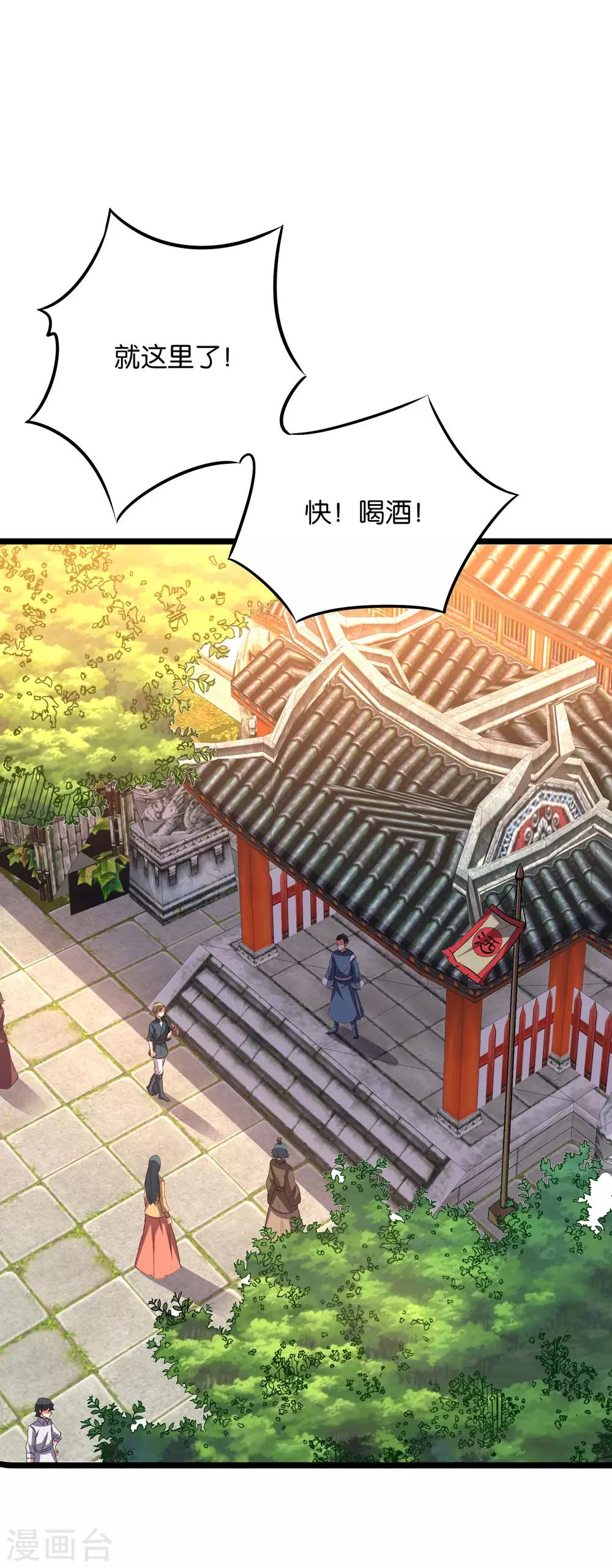 第2季13话 这扮猪吃虎的套路不对！-第65话