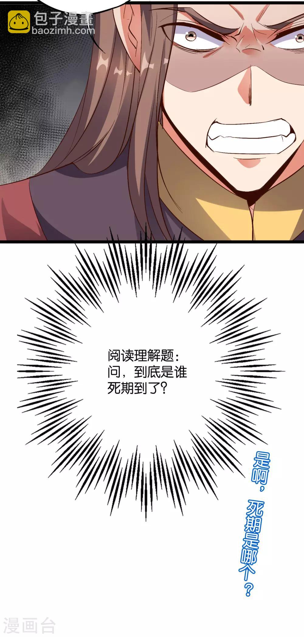 第2季13话 这扮猪吃虎的套路不对！-第65话