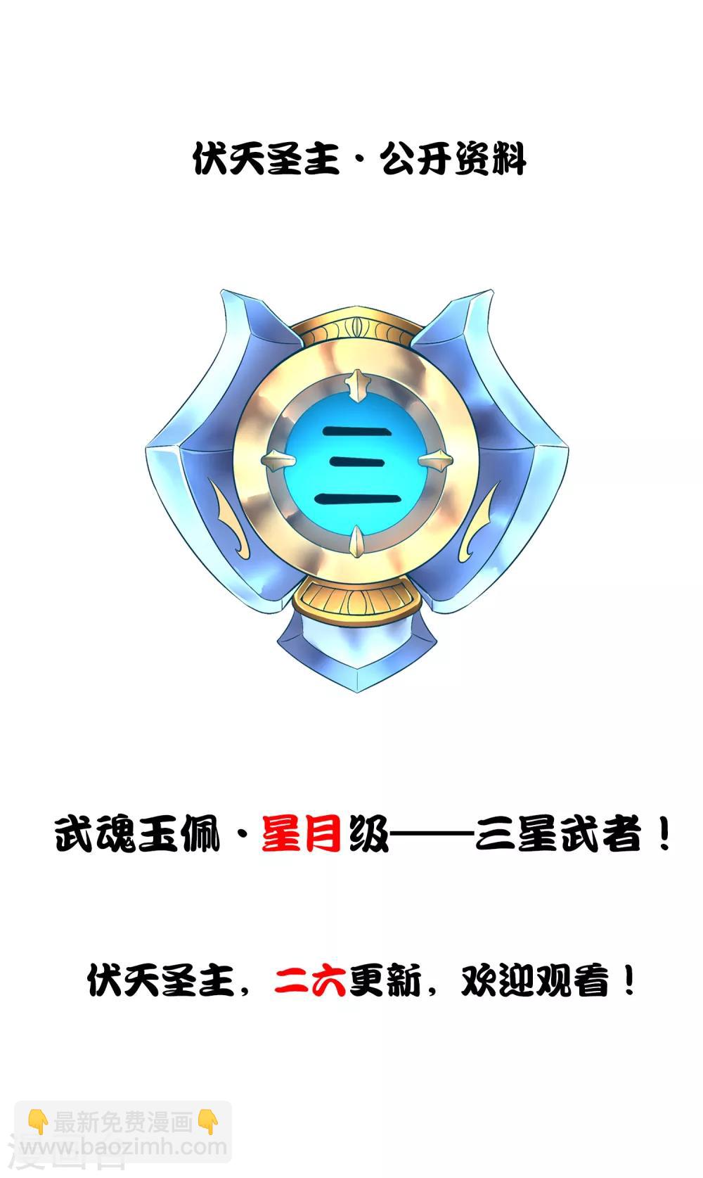 第2季13话 这扮猪吃虎的套路不对！-第65话