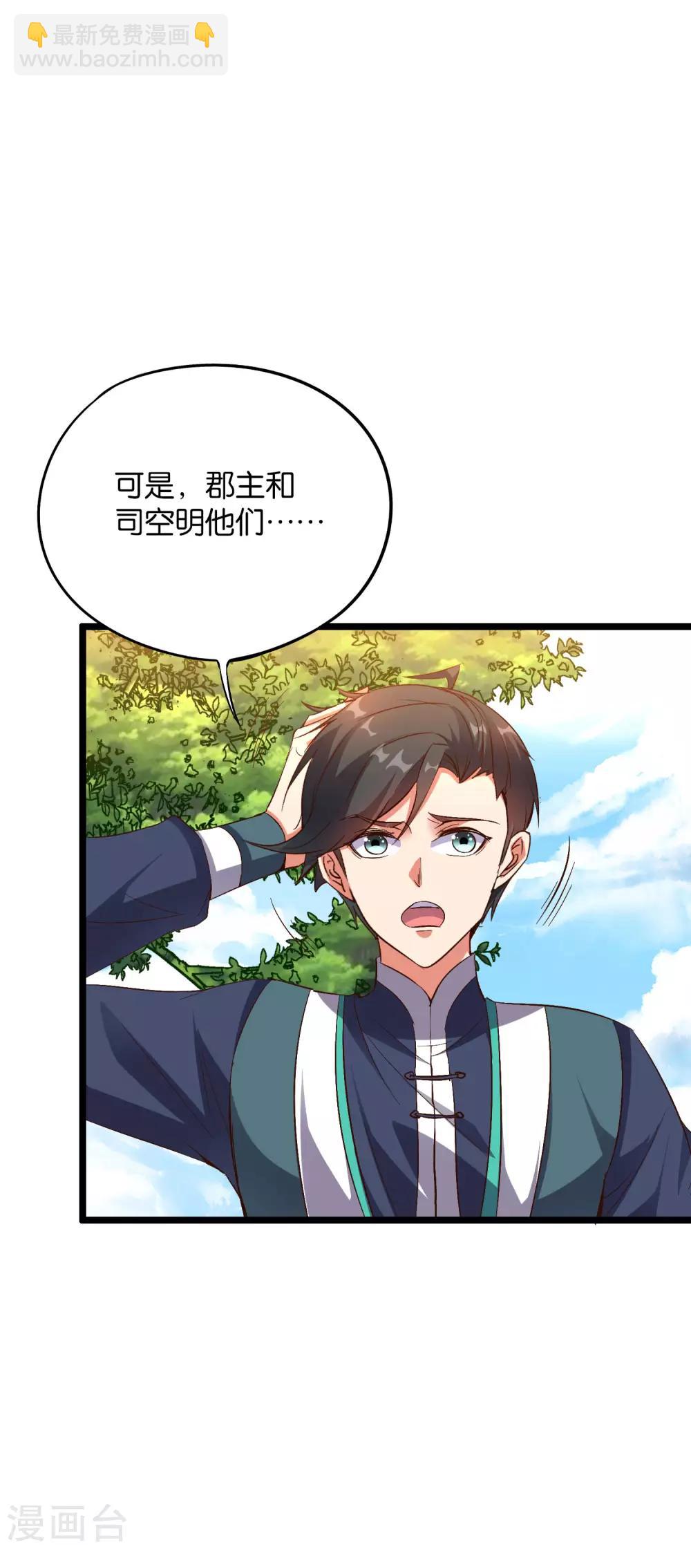 第2季13话 这扮猪吃虎的套路不对！-第65话