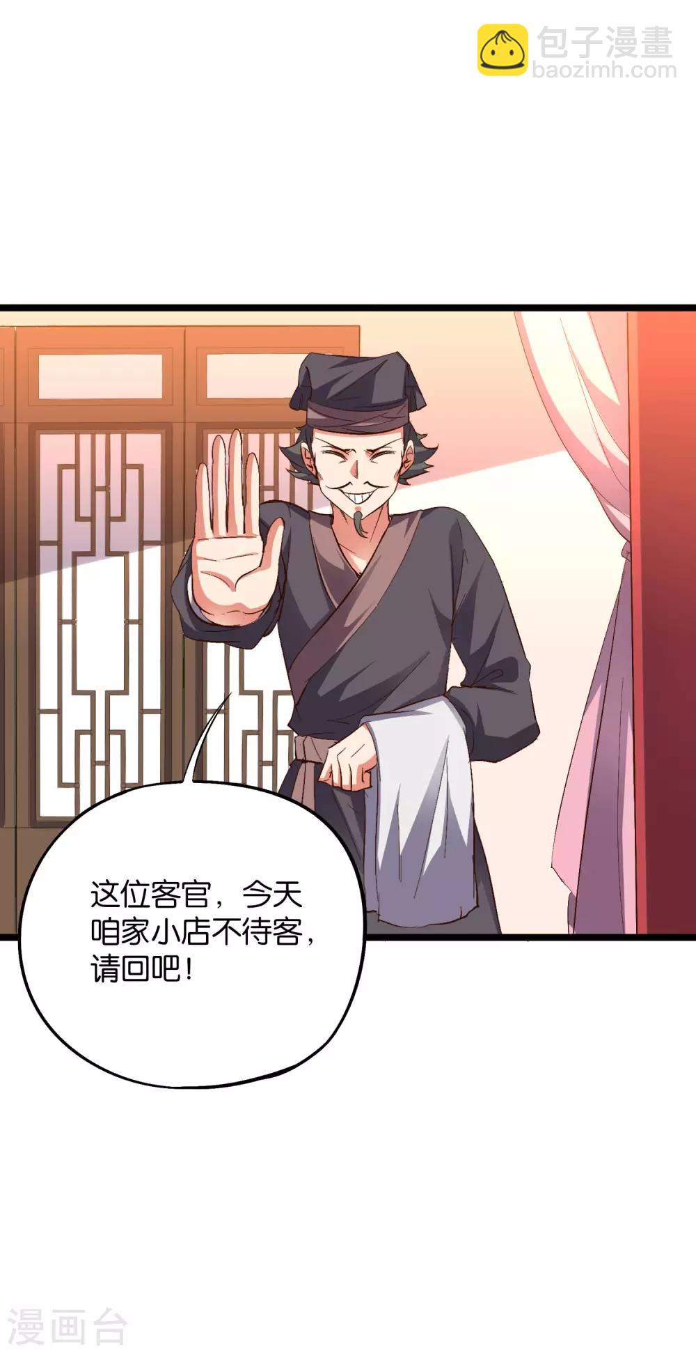 第2季13话 这扮猪吃虎的套路不对！-第65话