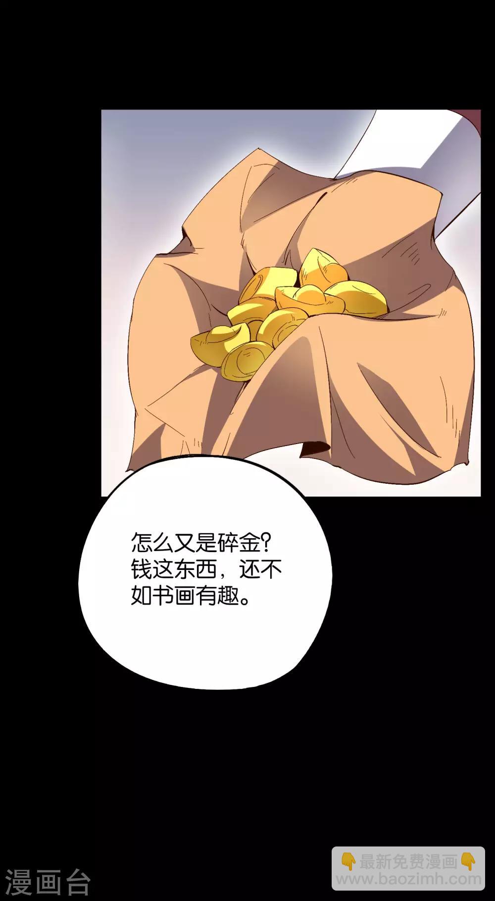 第2季15话 天下第一盖世神偷-第67话
