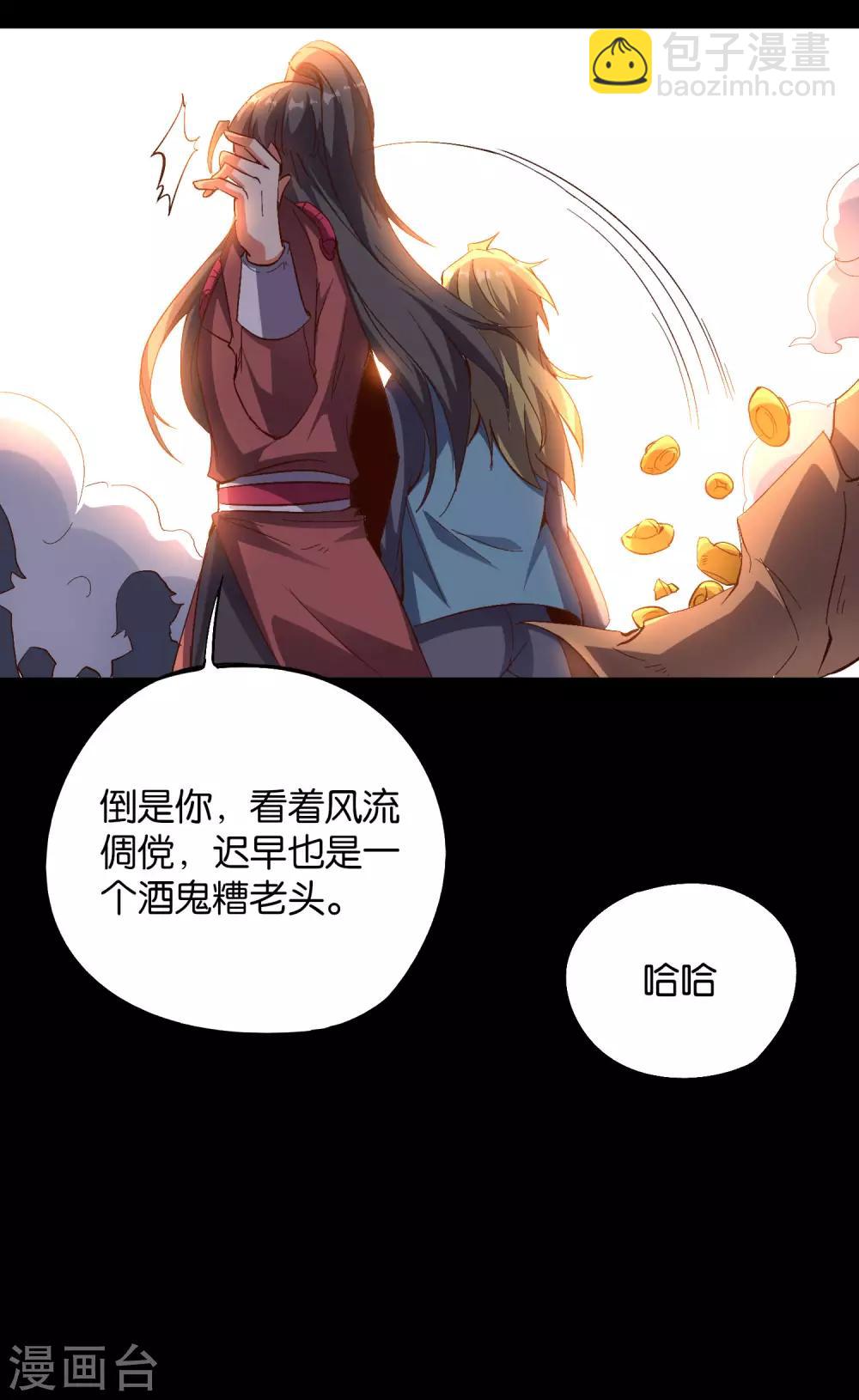 第2季15话 天下第一盖世神偷-第67话