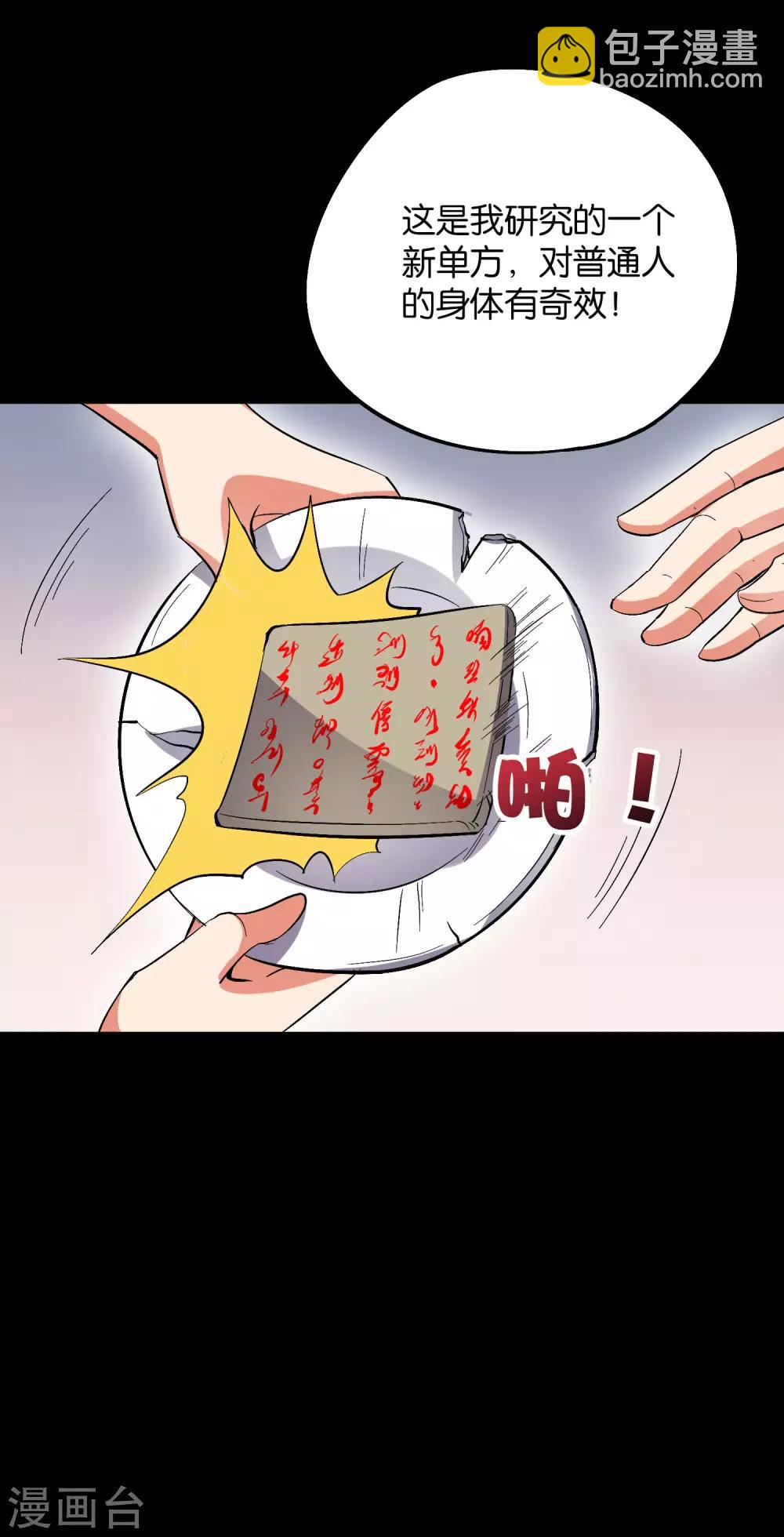 第2季15话 天下第一盖世神偷-第67话