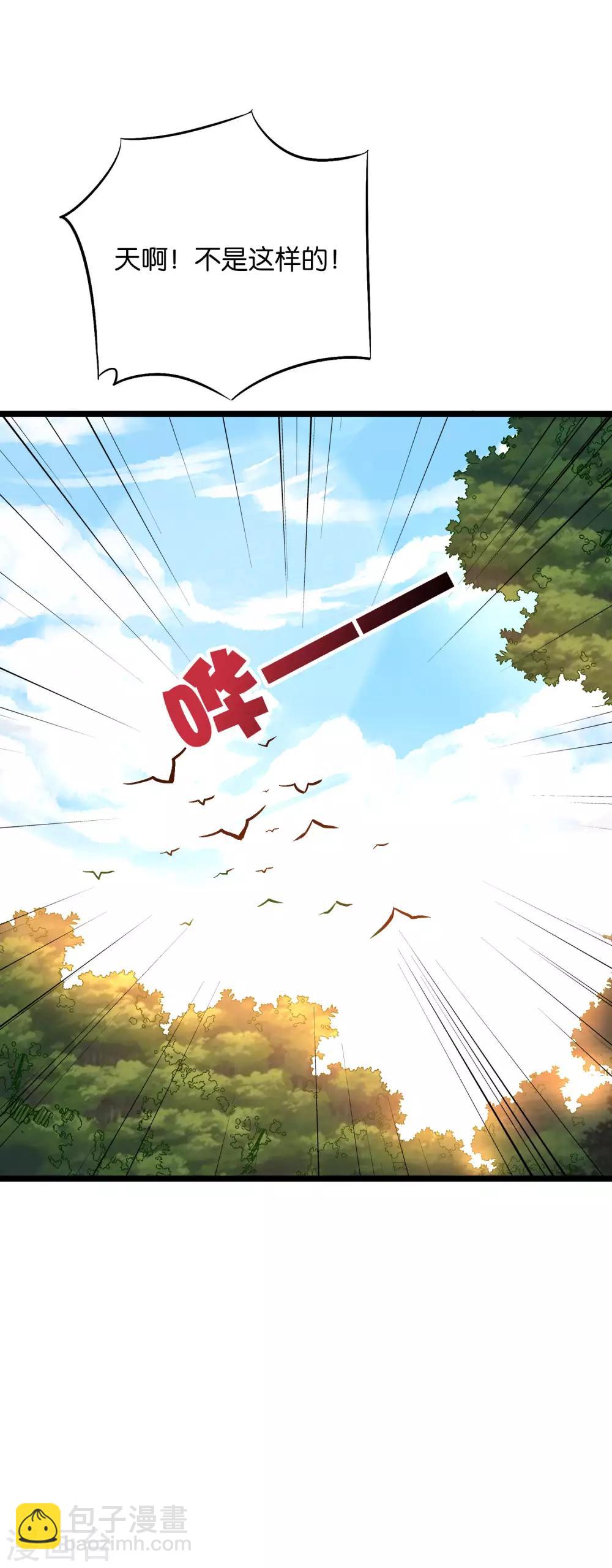 第2季17话 开始锻造武器-第69话