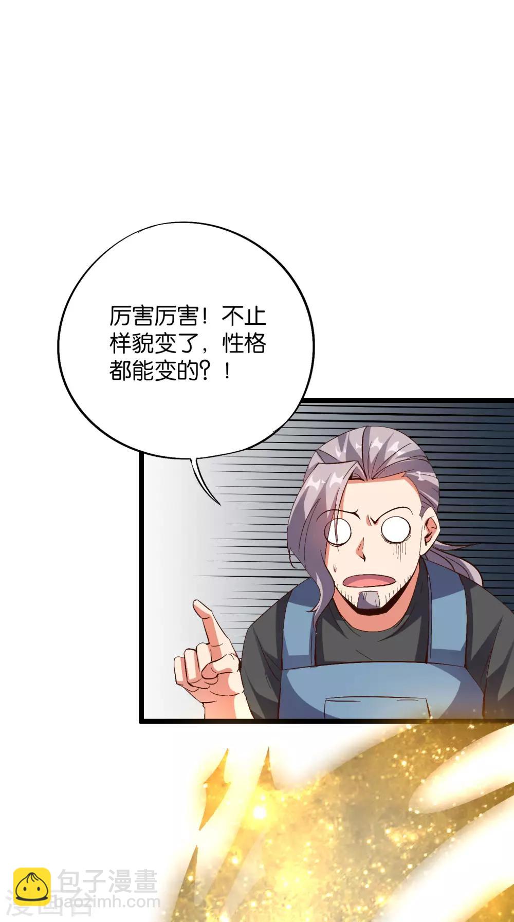 第2季17话 开始锻造武器-第69话