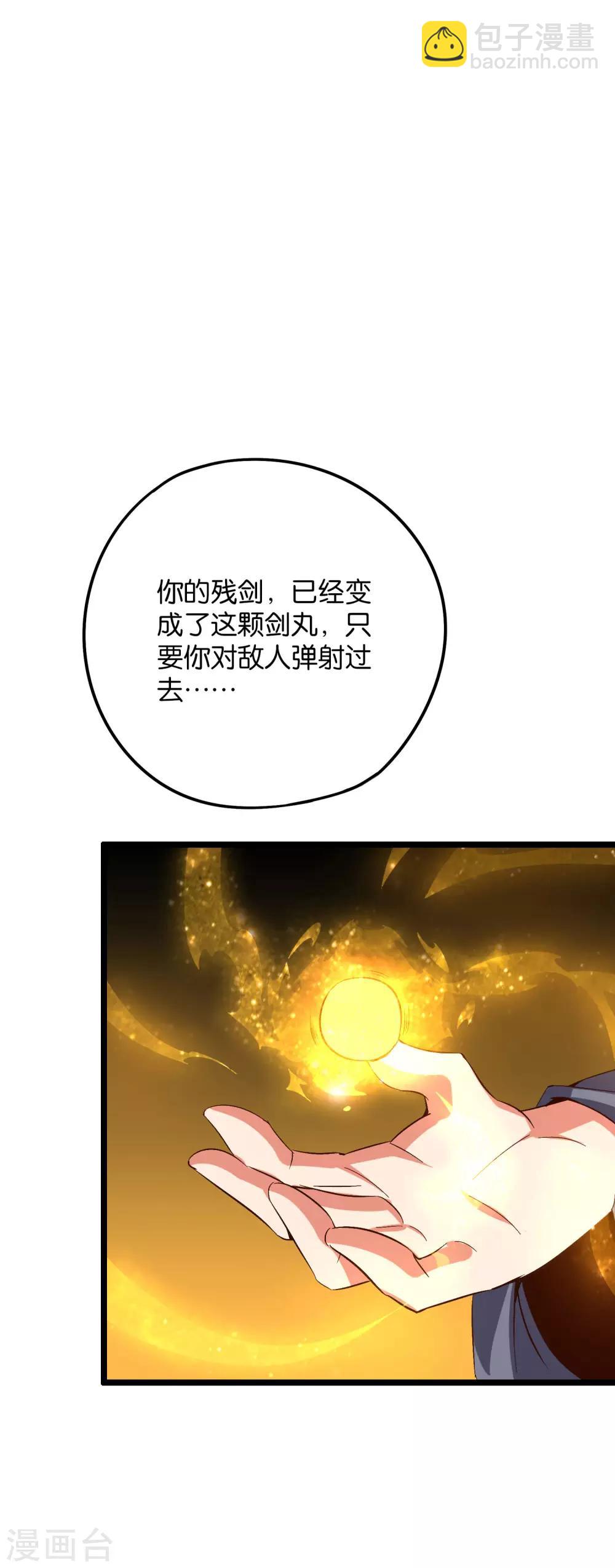 第2季17话 开始锻造武器-第69话