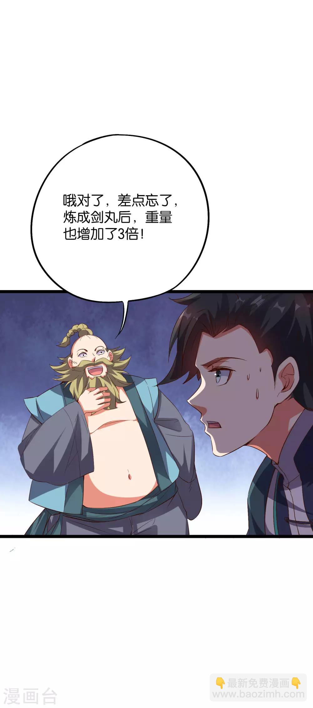 第2季17话 开始锻造武器-第69话