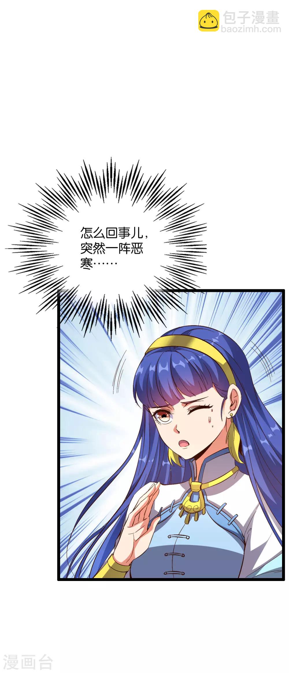 第2季17话 开始锻造武器-第69话