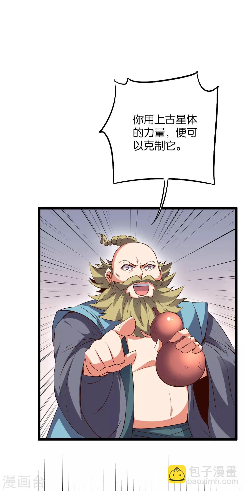 第2季17话 开始锻造武器-第69话