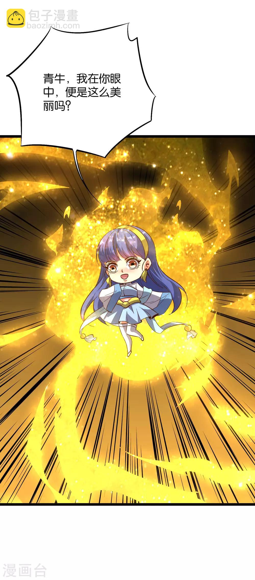 第2季17话 开始锻造武器-第69话