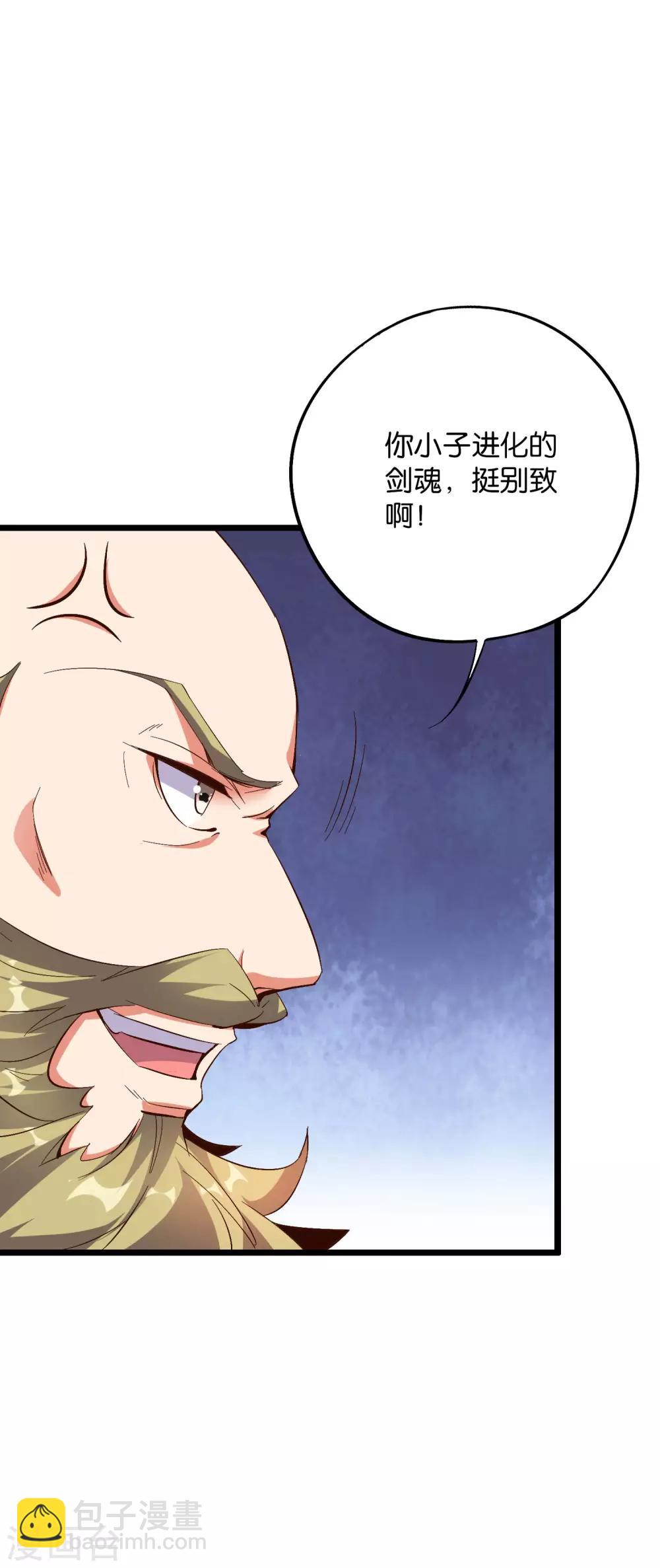 第2季17话 开始锻造武器-第69话