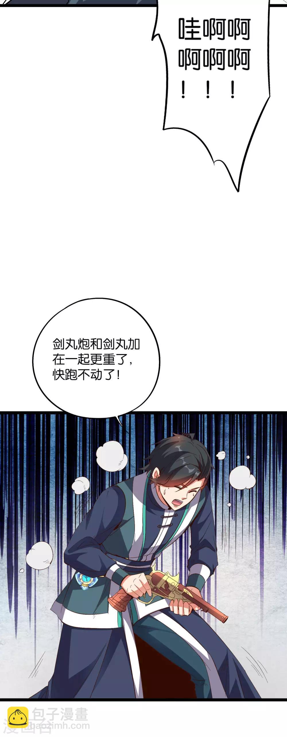 第2季19话 这就是传说中的最强武器？-第71话