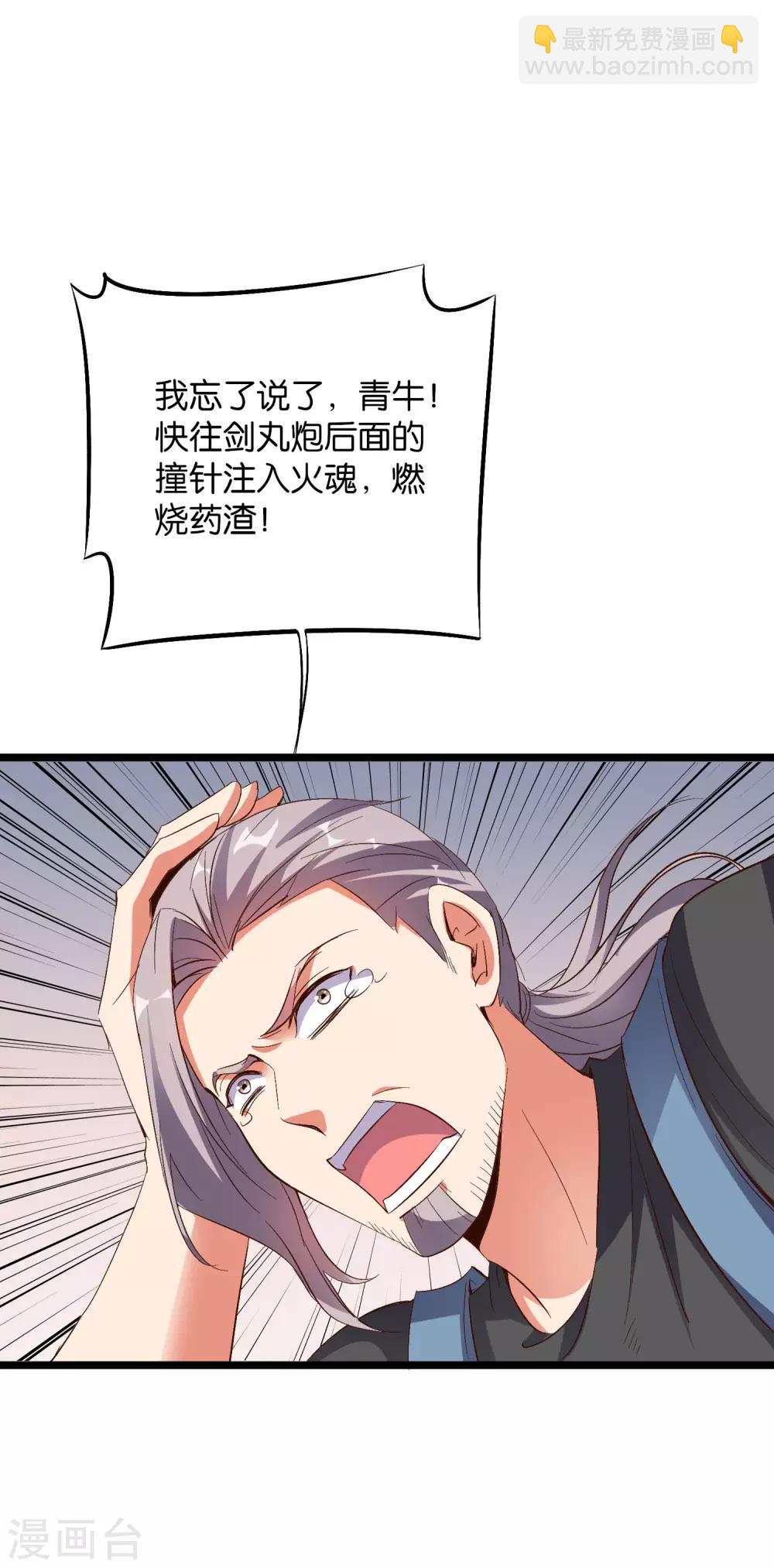 第2季19话 这就是传说中的最强武器？-第71话