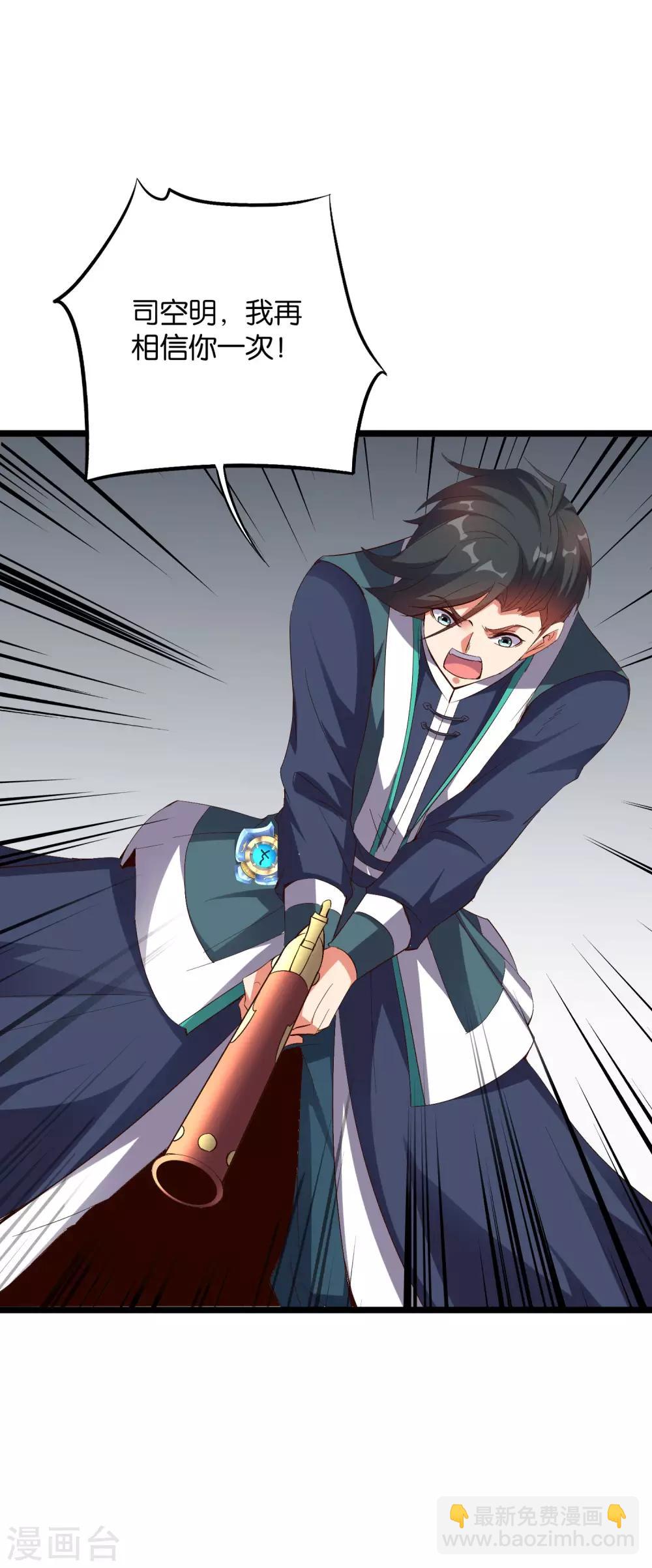 第2季19话 这就是传说中的最强武器？-第71话