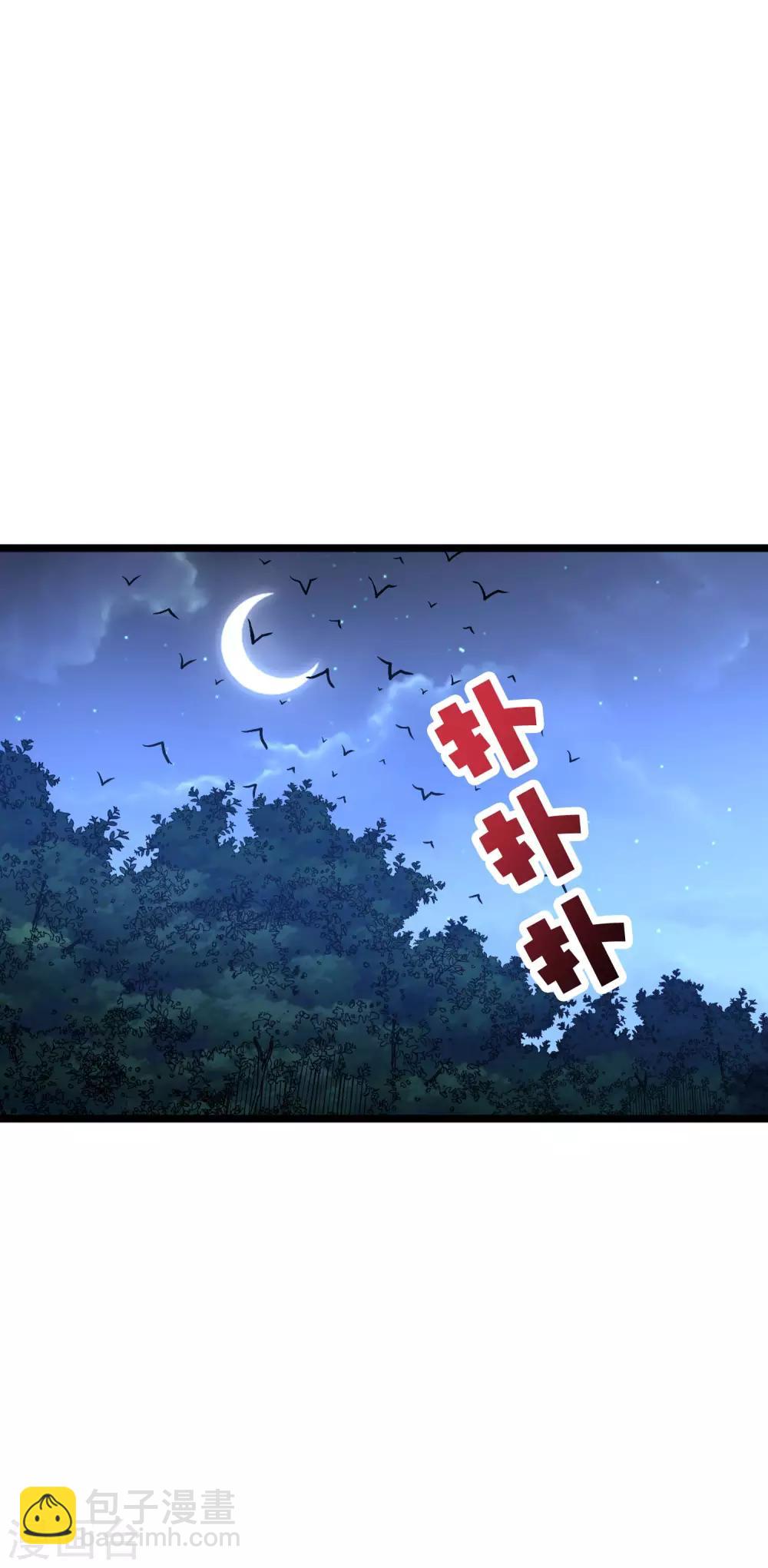 第2季19话 这就是传说中的最强武器？-第71话