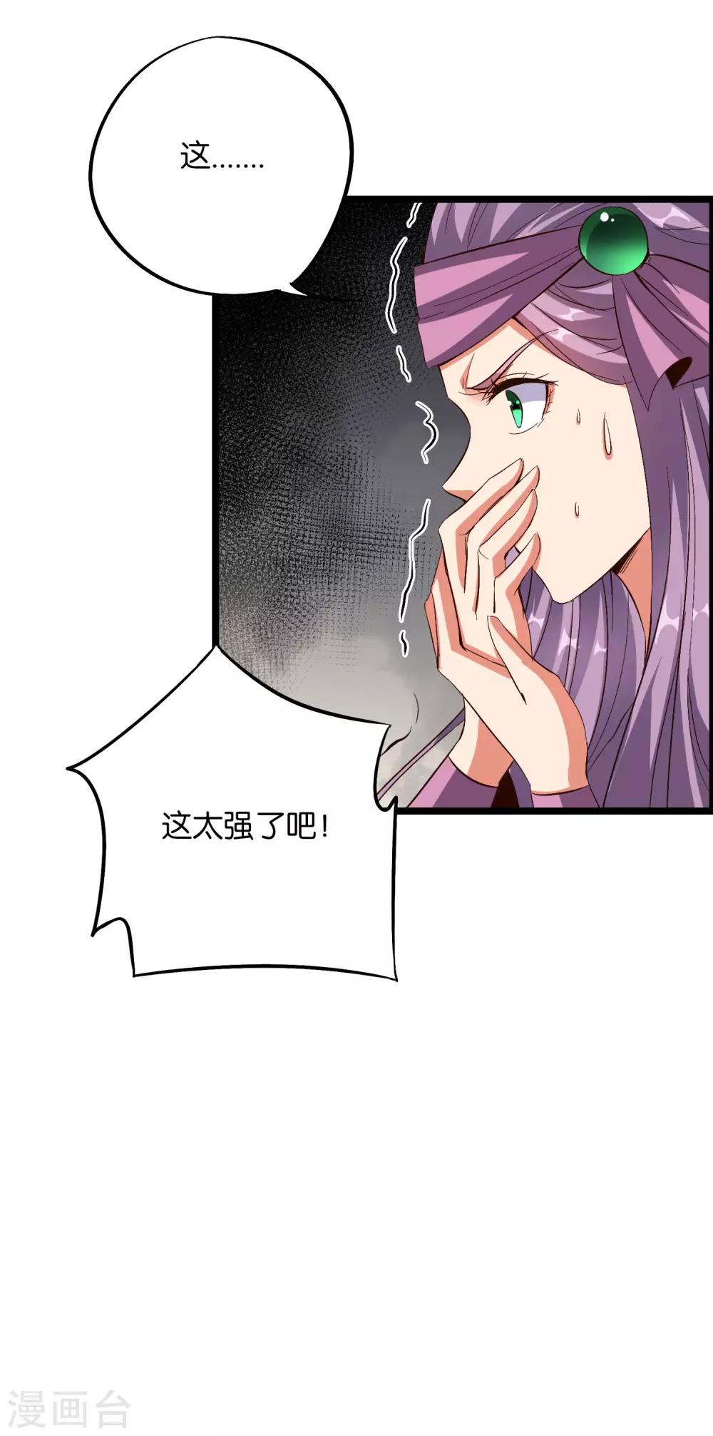 第2季19话 这就是传说中的最强武器？-第71话