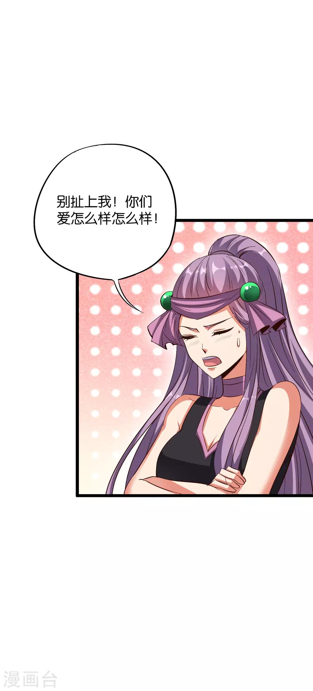 第2季19话 这就是传说中的最强武器？-第71话