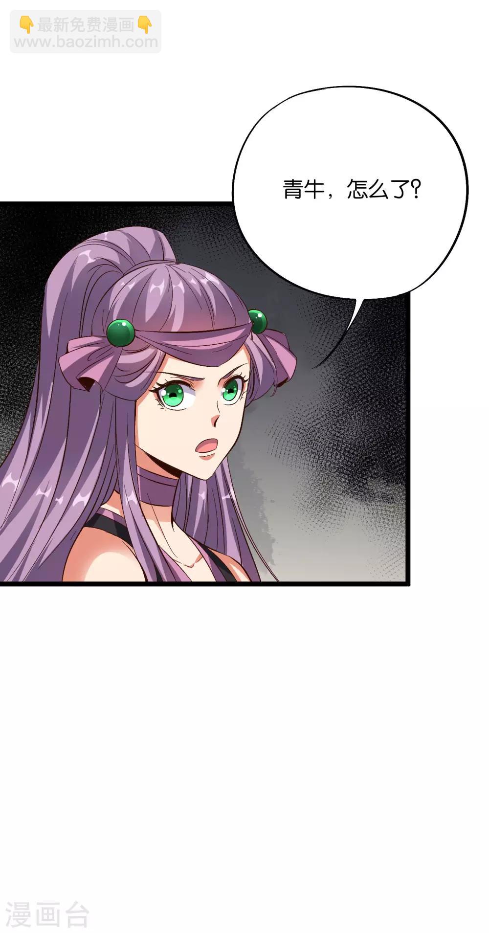 第2季19话 这就是传说中的最强武器？-第71话