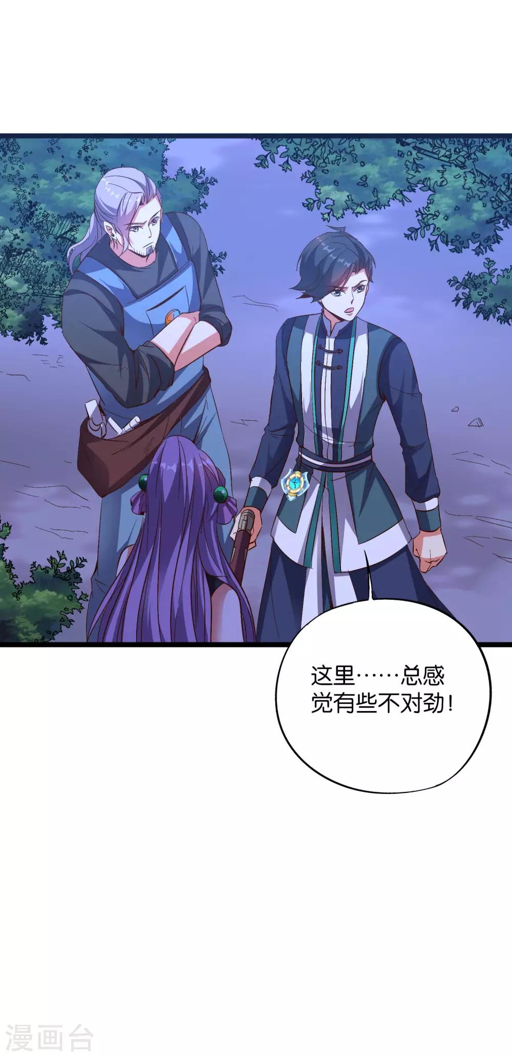 第2季19话 这就是传说中的最强武器？-第71话