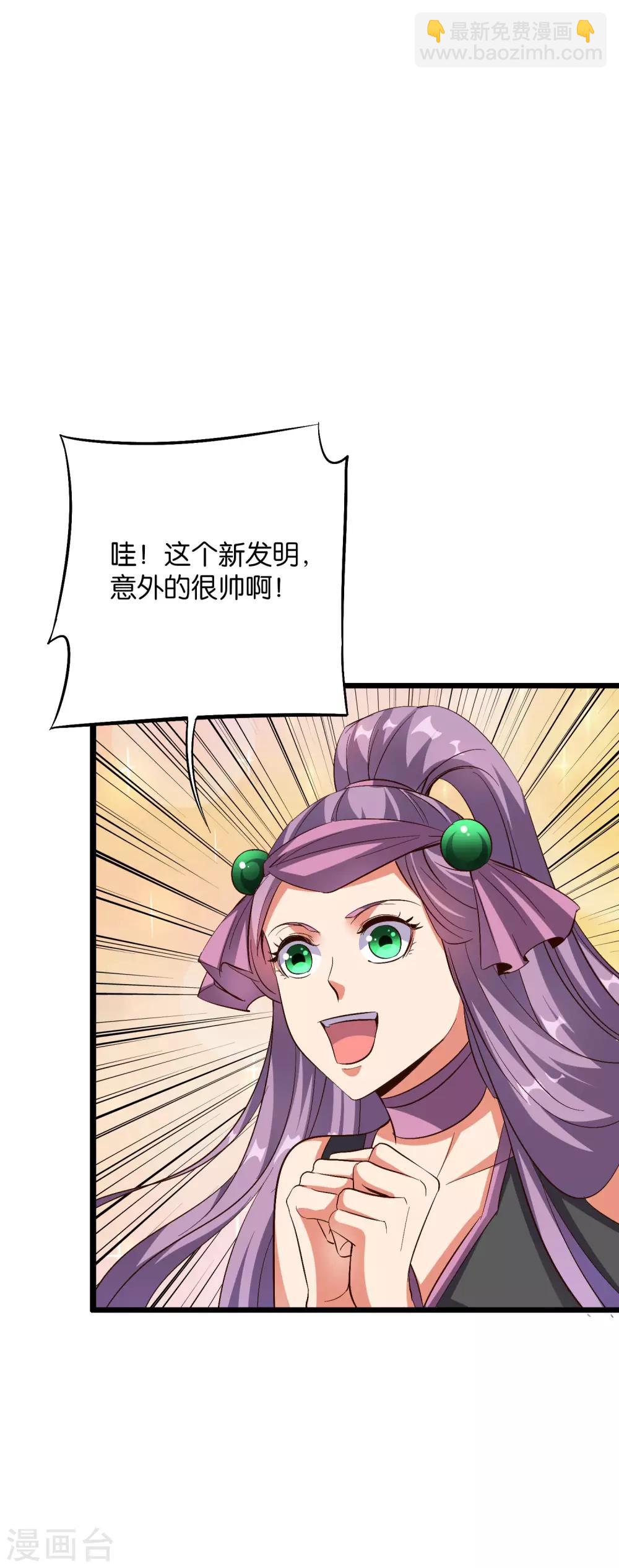 第2季19话 这就是传说中的最强武器？-第71话