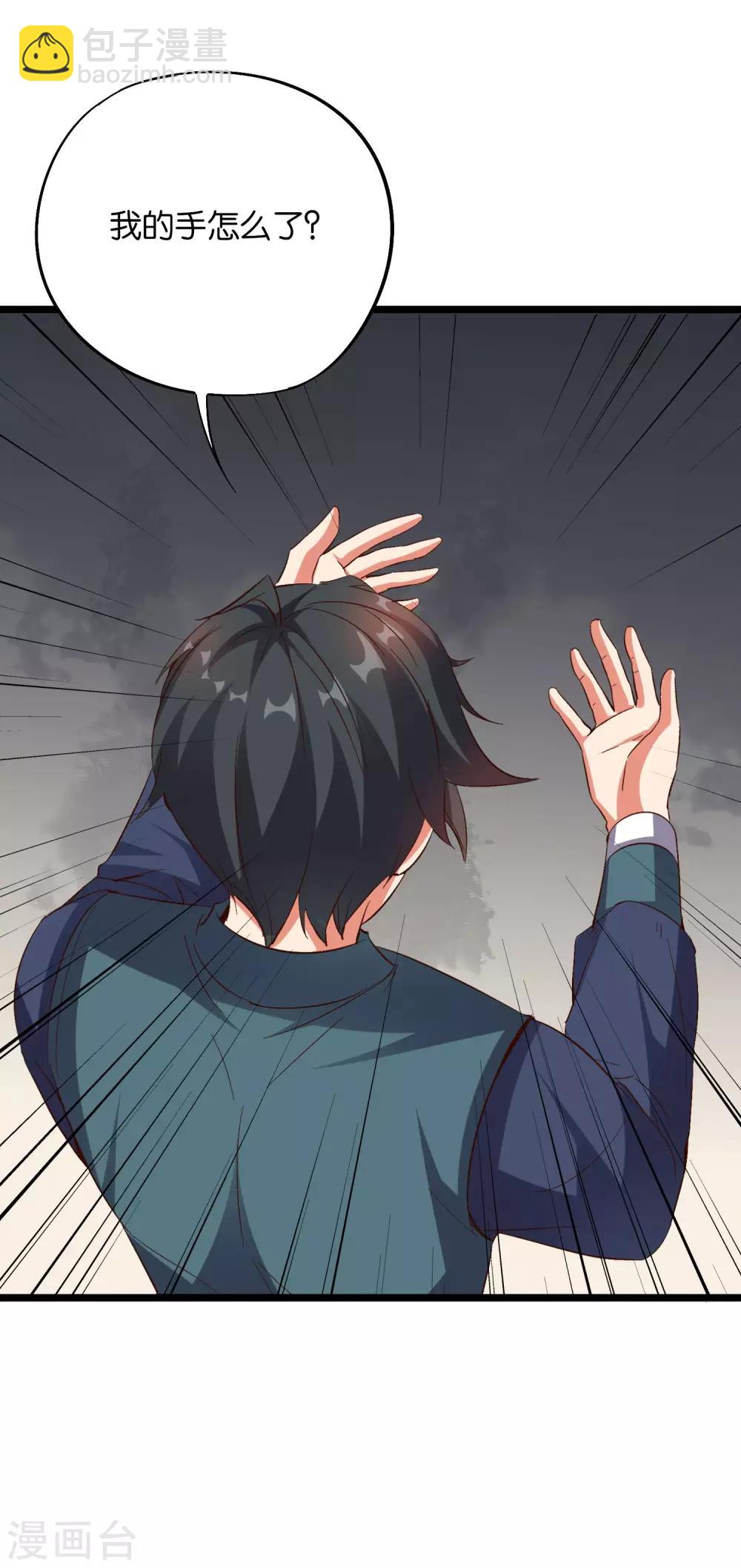 第2季19话 这就是传说中的最强武器？-第71话