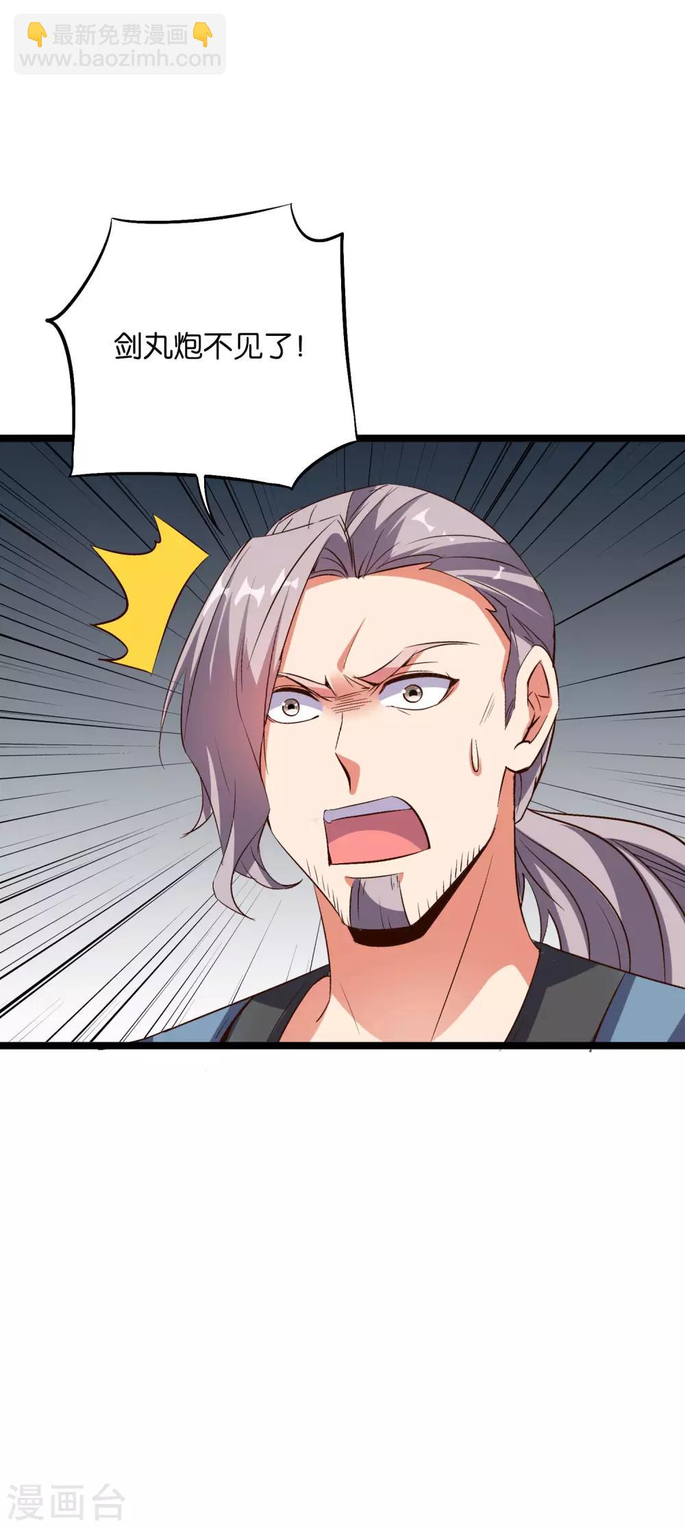 第2季19话 这就是传说中的最强武器？-第71话