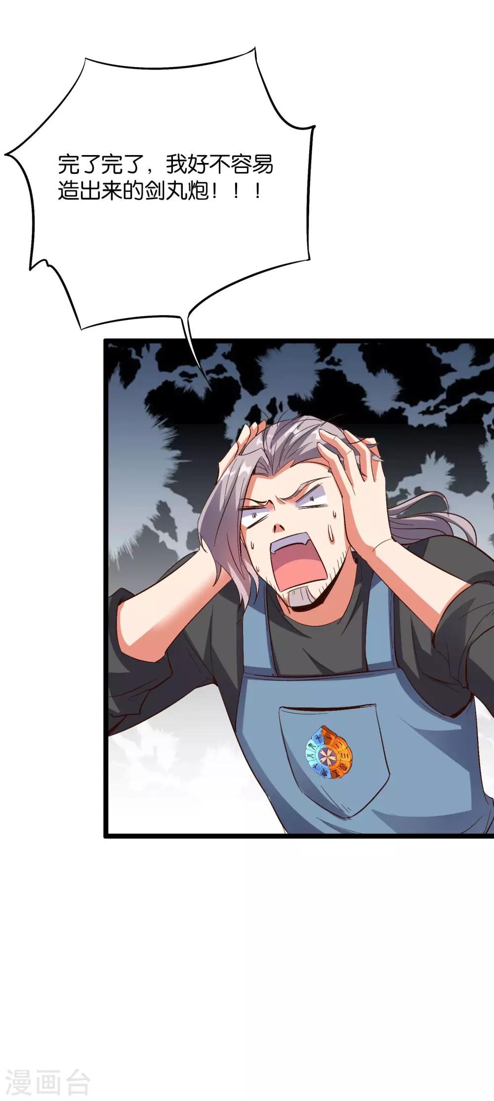 第2季19话 这就是传说中的最强武器？-第71话