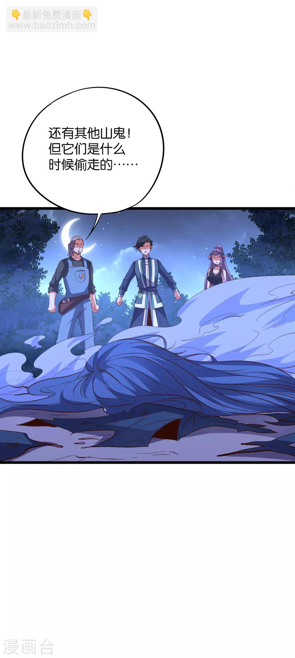 第2季19话 这就是传说中的最强武器？-第71话