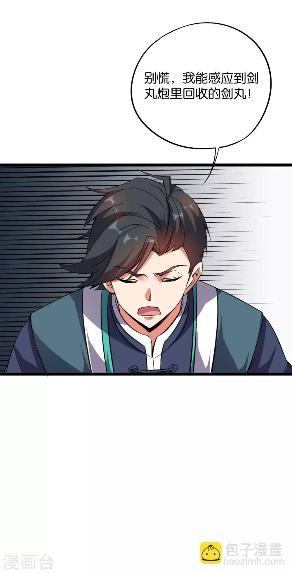 第2季19话 这就是传说中的最强武器？-第71话