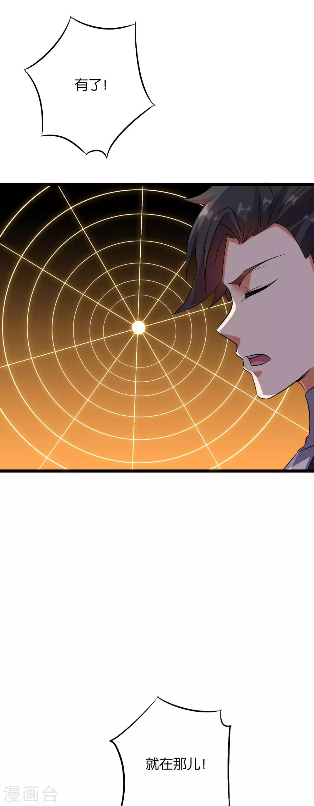 第2季19话 这就是传说中的最强武器？-第71话