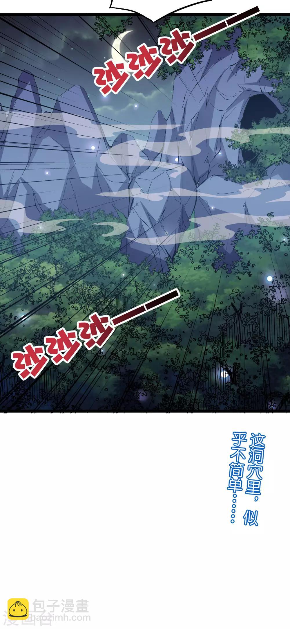 第2季19话 这就是传说中的最强武器？-第71话
