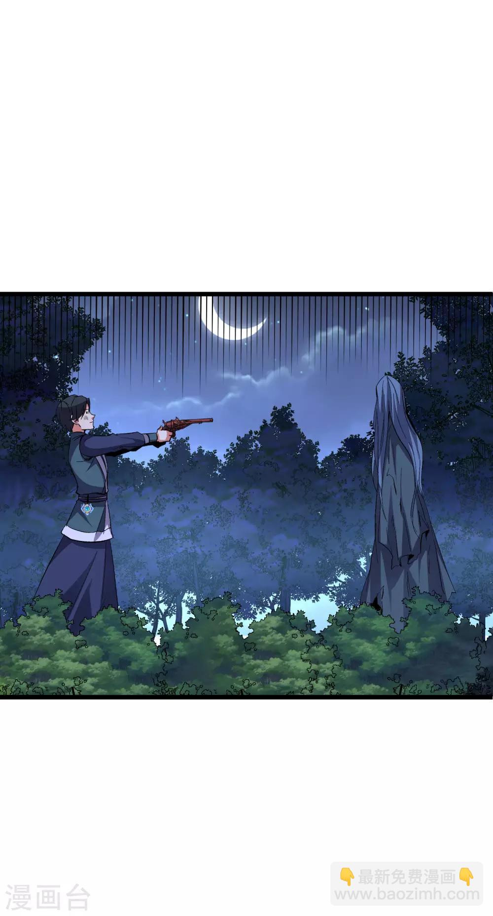 第2季19话 这就是传说中的最强武器？-第71话