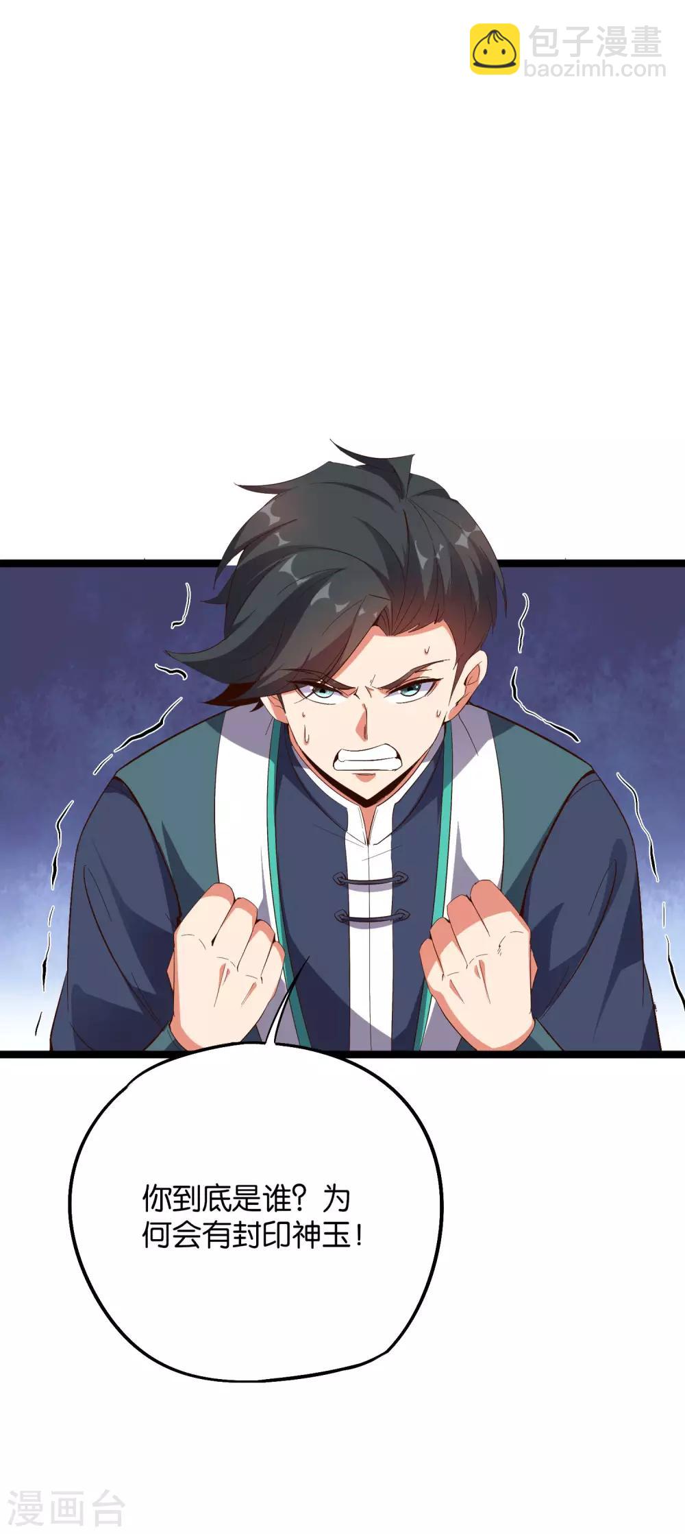 第2季21话 反派总是废话很多！-第73话