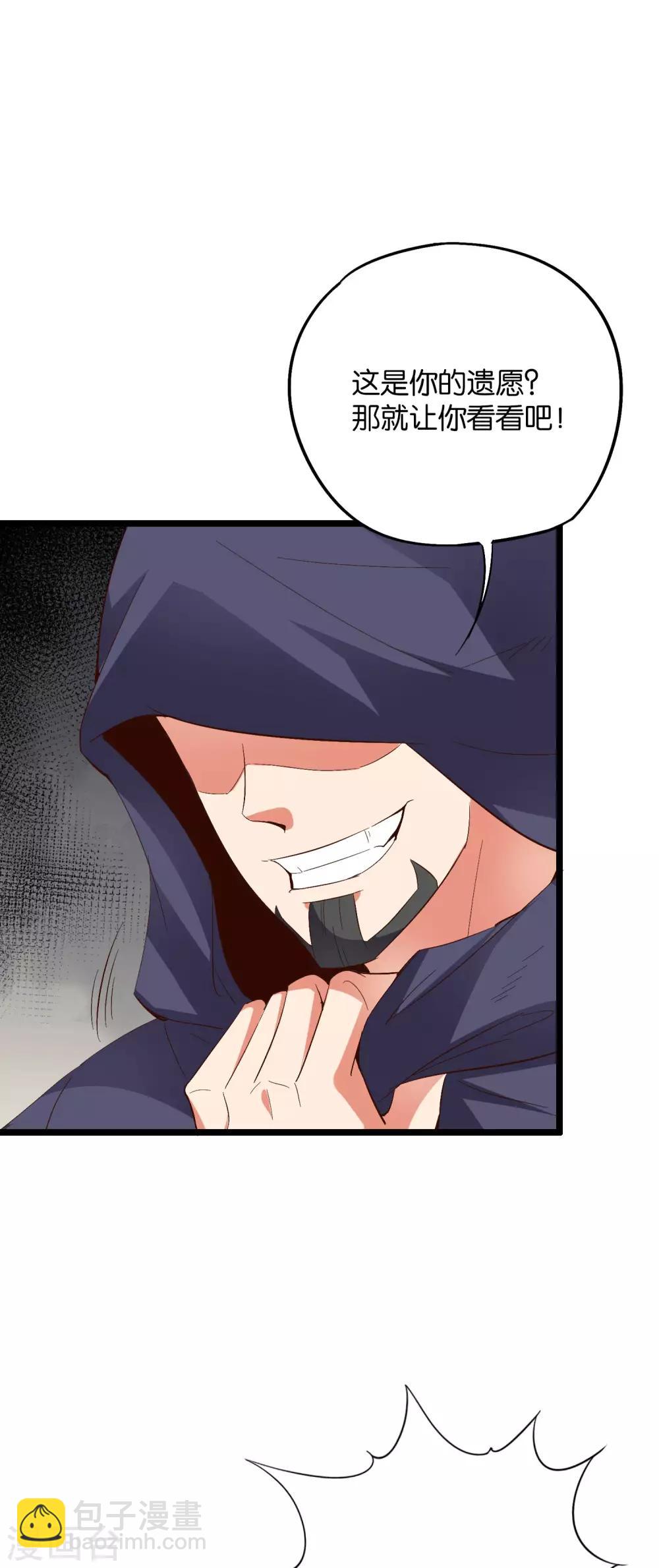 第2季21话 反派总是废话很多！-第73话