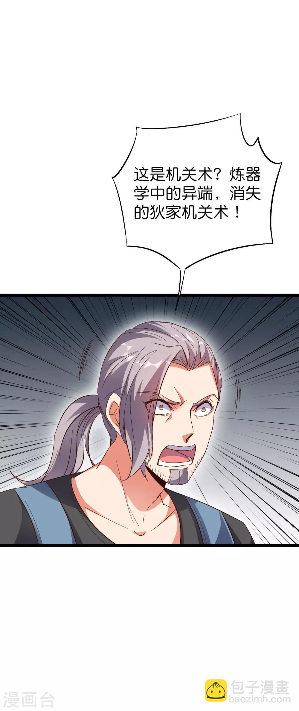 第2季21话 反派总是废话很多！-第73话