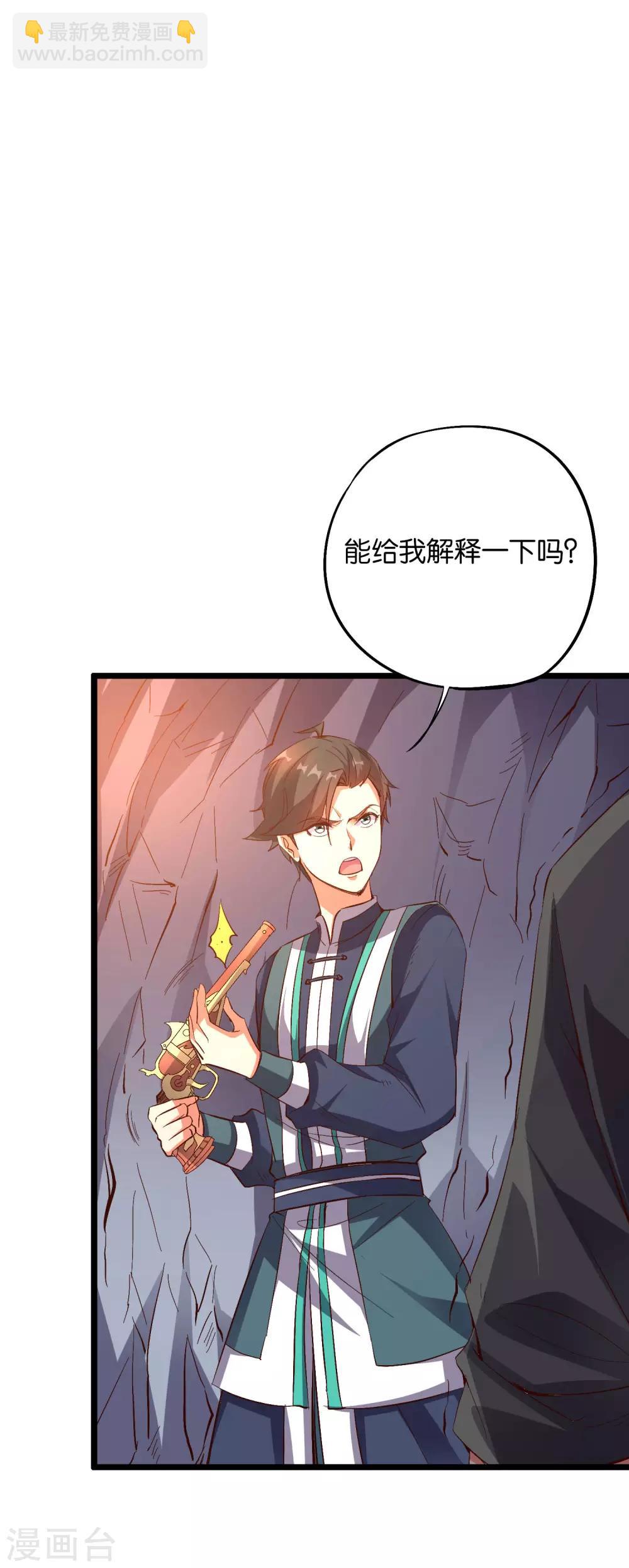 第2季21话 反派总是废话很多！-第73话