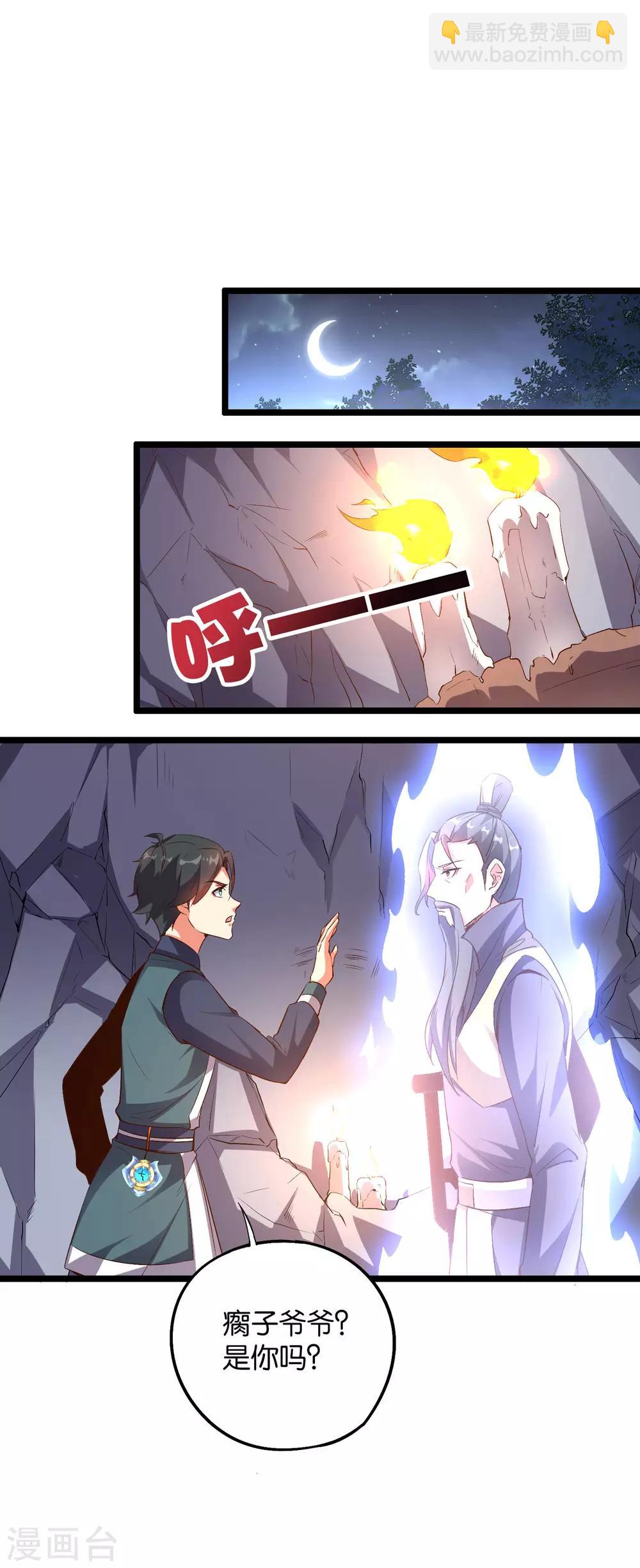 第2季21话 反派总是废话很多！-第73话