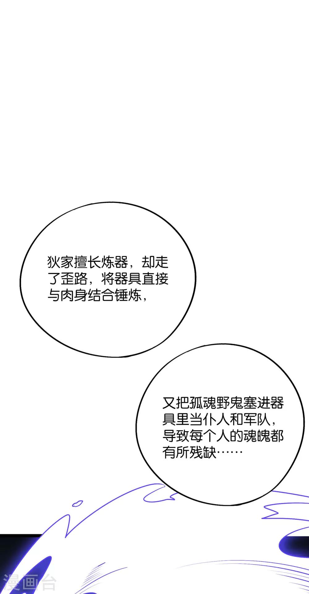 第2季21话 反派总是废话很多！-第73话
