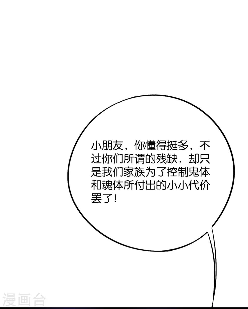 第2季21话 反派总是废话很多！-第73话