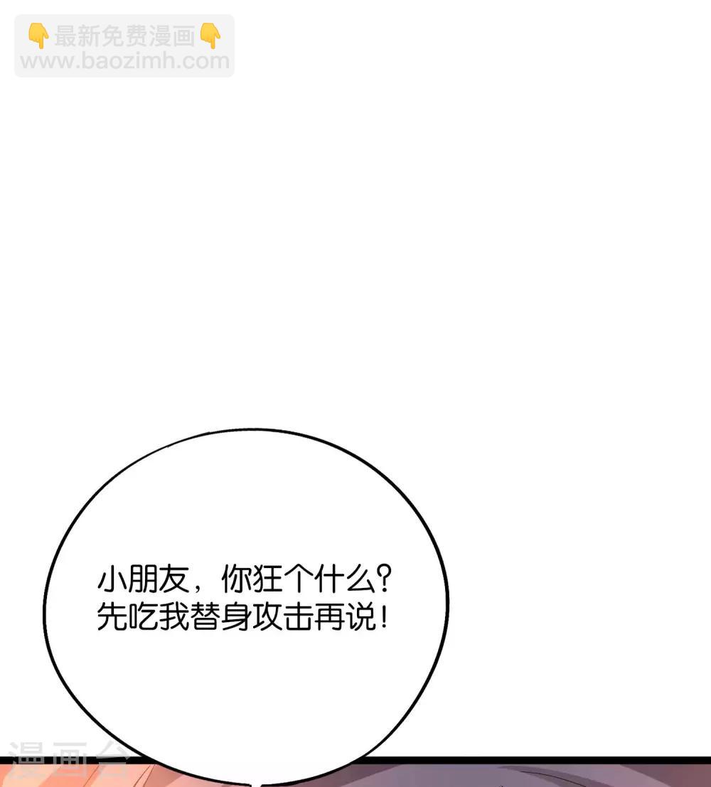 第2季21话 反派总是废话很多！-第73话