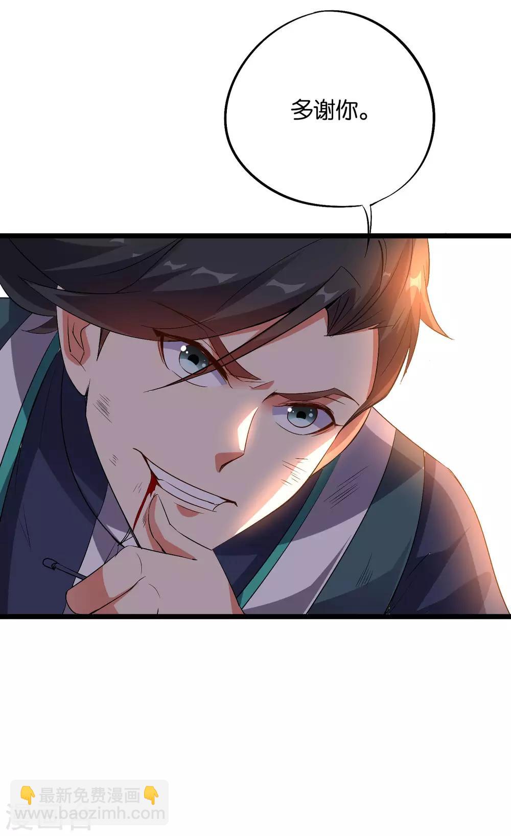 第2季21话 反派总是废话很多！-第73话