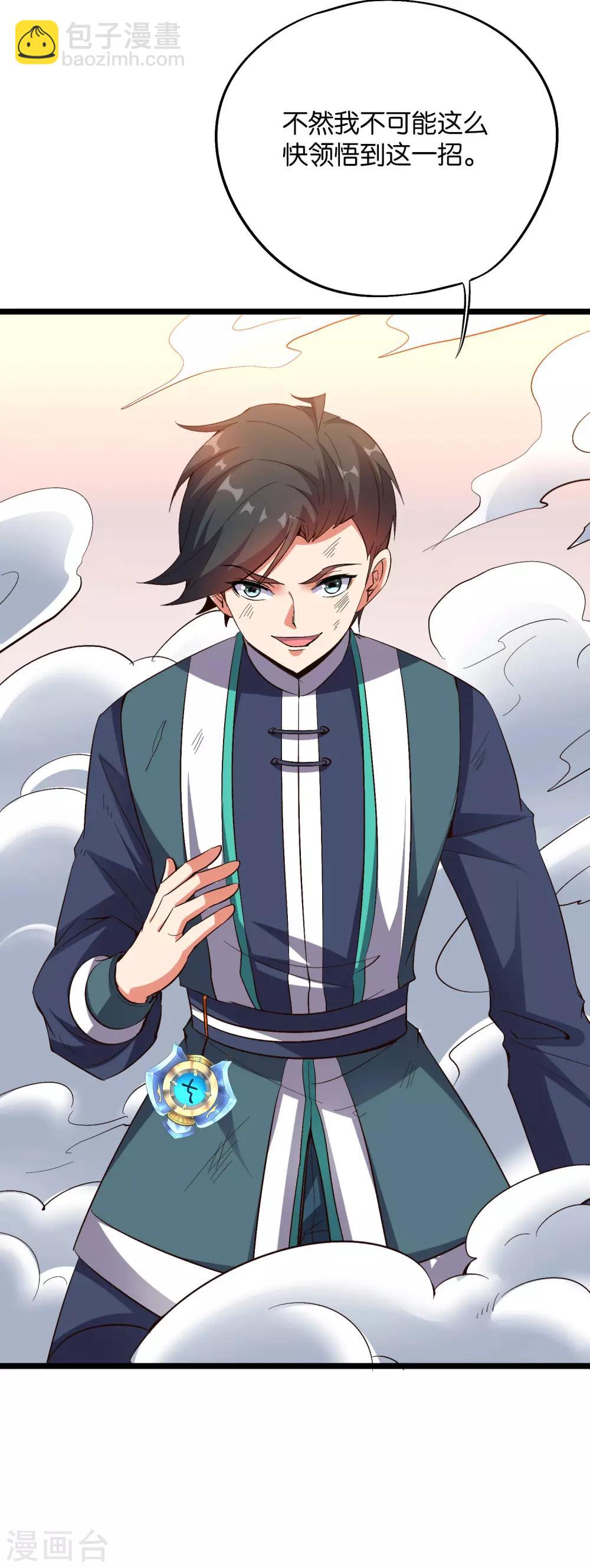 第2季21话 反派总是废话很多！-第73话