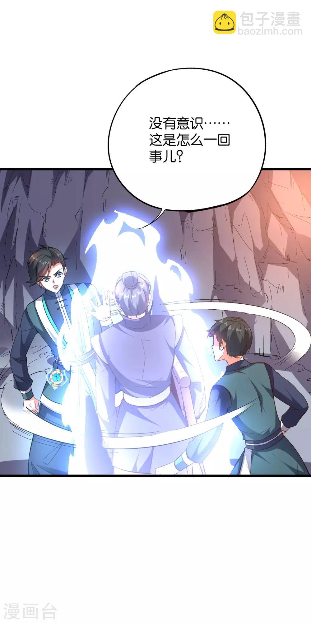第2季21话 反派总是废话很多！-第73话