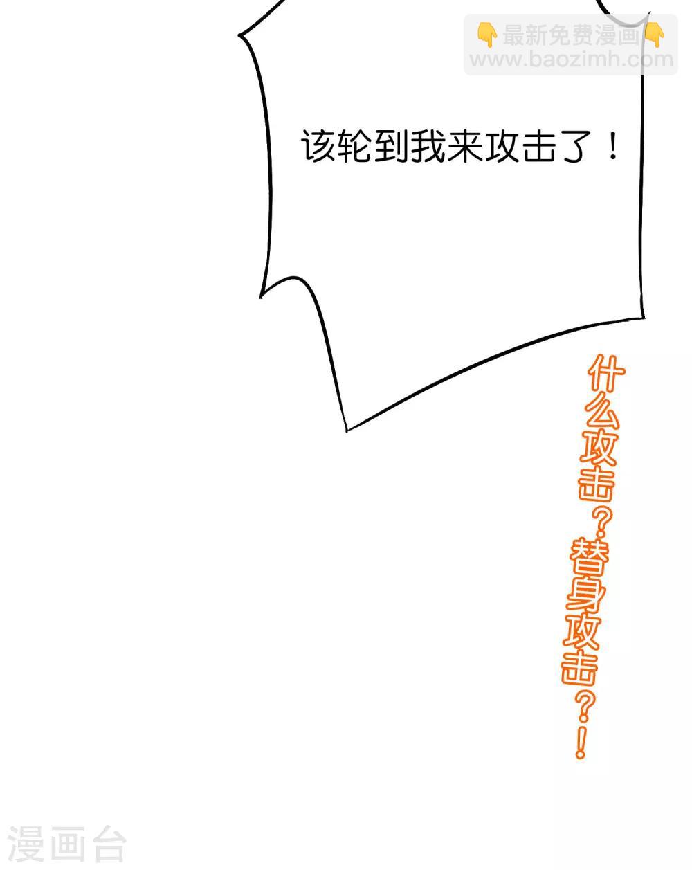 第2季21话 反派总是废话很多！-第73话