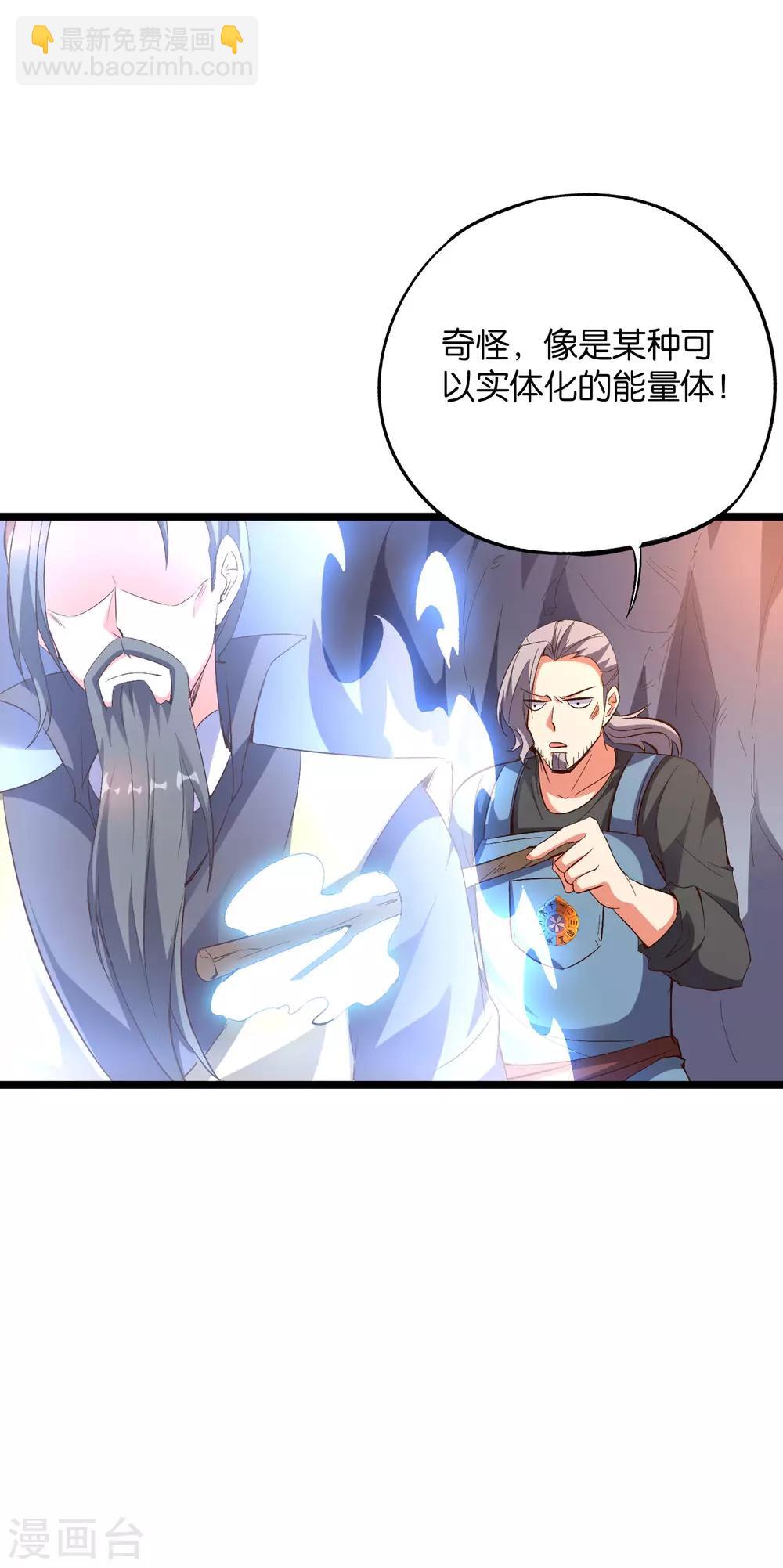 第2季21话 反派总是废话很多！-第73话