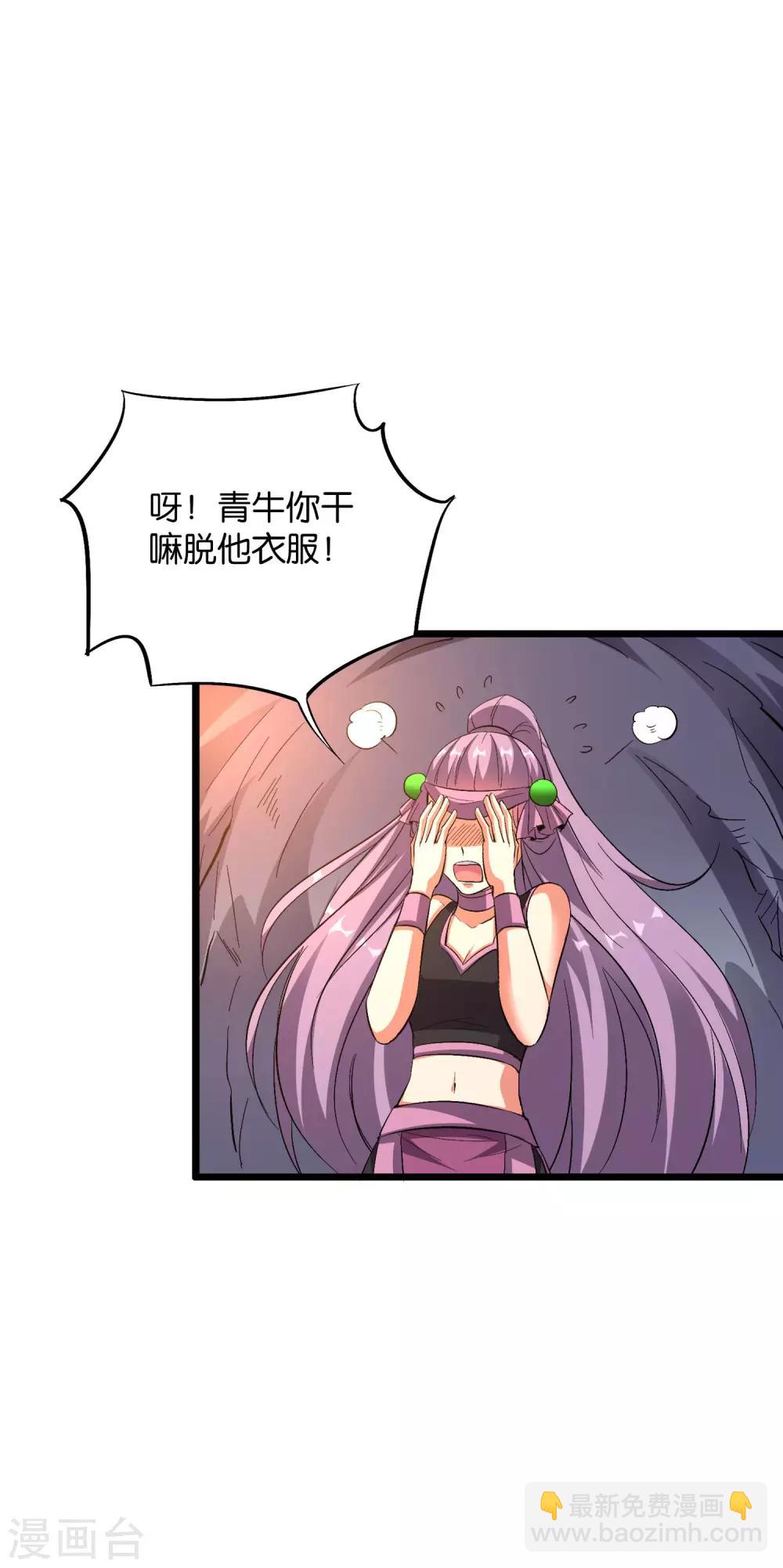 第2季21话 反派总是废话很多！-第73话