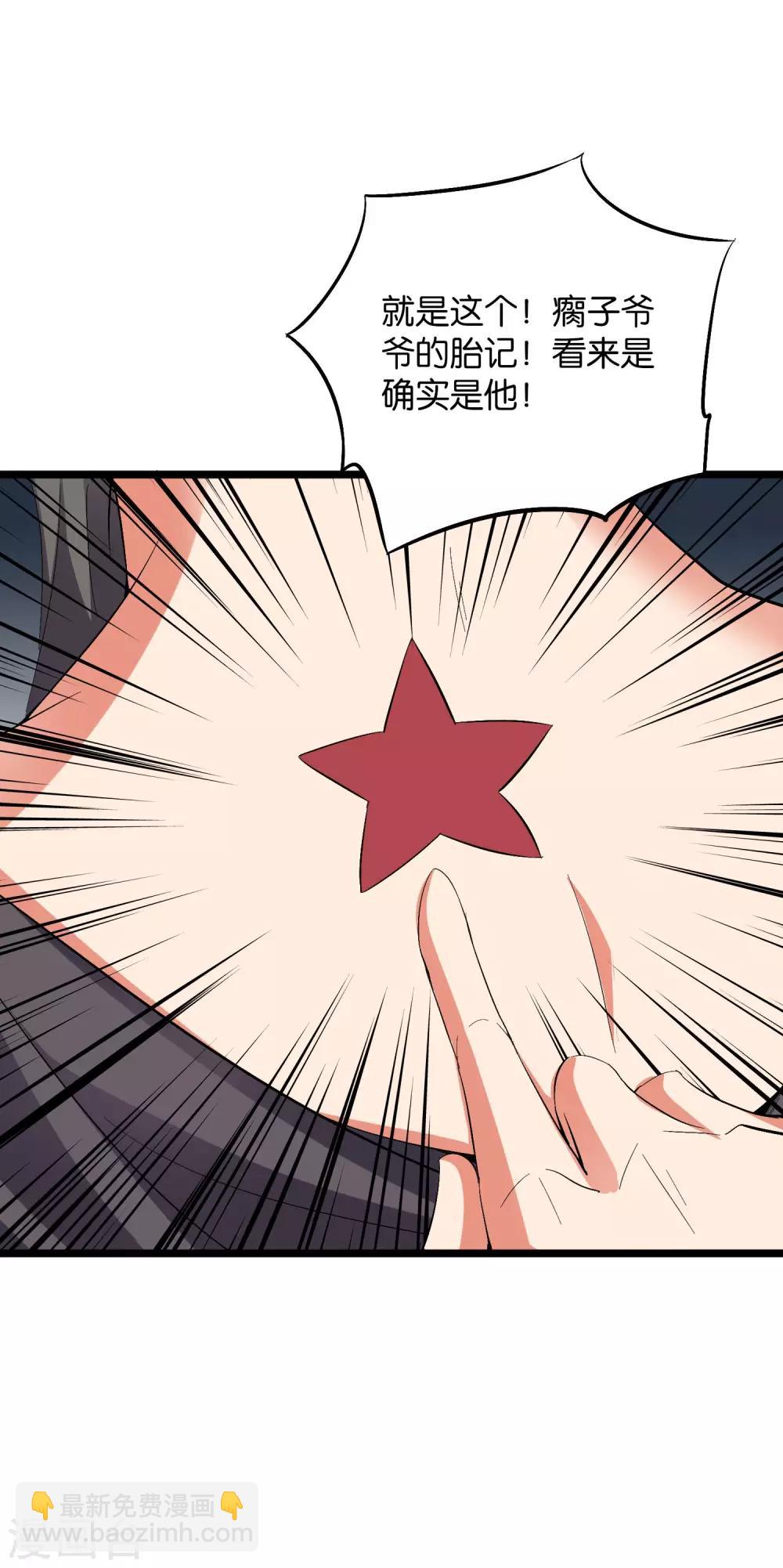 第2季21话 反派总是废话很多！-第73话